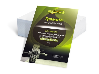 заказать печать 1 000 грамот «A4» полноцветная печать с одной стороны