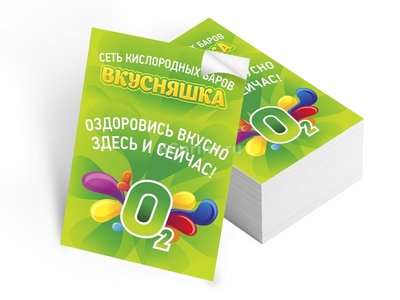 заказать печать 650 самоклеящихся листовок «А5»